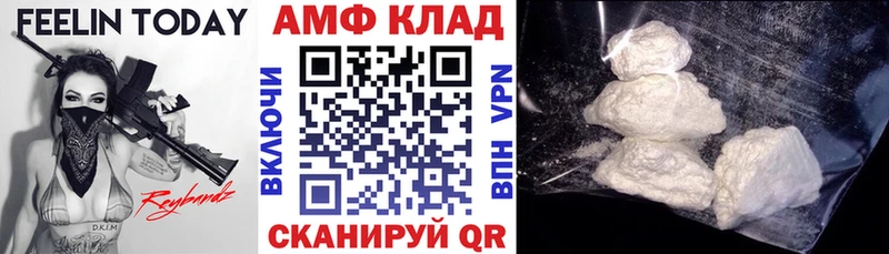 Амфетамин Розовый  Краснокамск 
