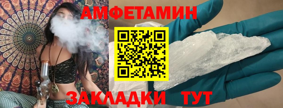 АМФЕТАМИН Premium  Amphetamine  Краснокамск  Вход с VPN 