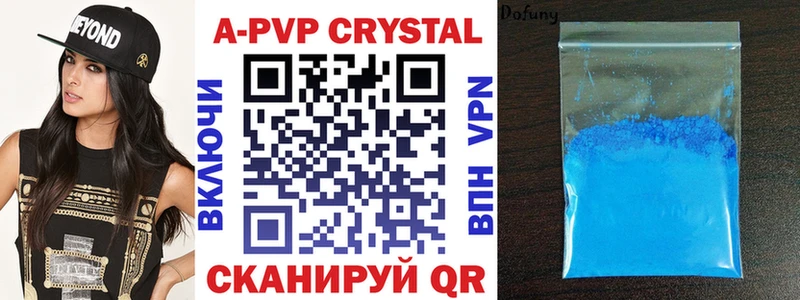 A-PVP крисы CK Краснокамск