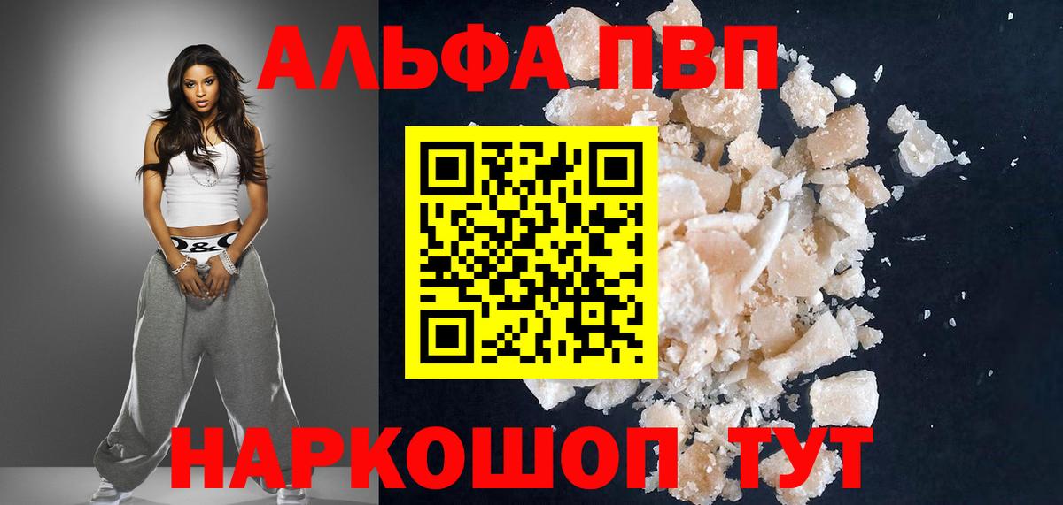Краснокамск  как найти   Alpha PVP СК КРИС  Вход с VPN  Альфа ПВП крисы CK 