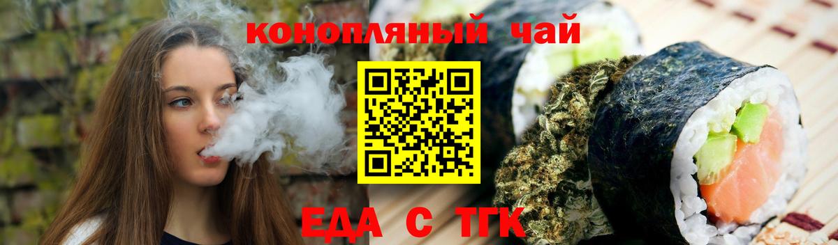 Печенье с ТГК конопля  Вход с VPN  Краснокамск 