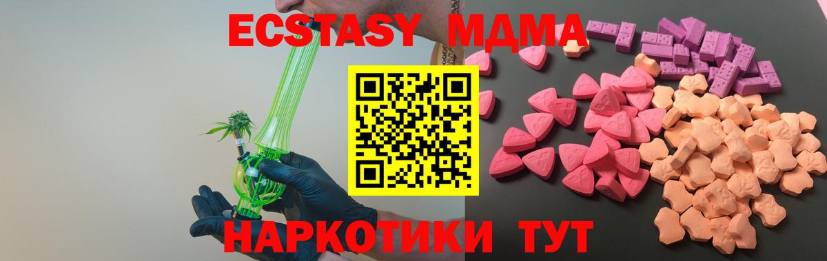 Краснокамск  Ecstasy диски  Ecstasy mix  купить наркотики сайты  Вход с VPN 