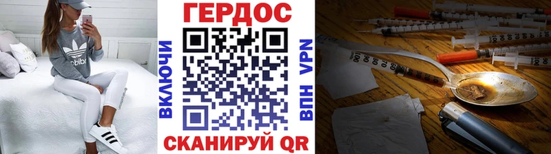 как найти закладки Краснокамск ГЕРОИН хмурый