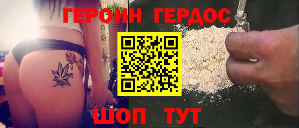 Героин хмурый  Вход с VPN  Краснокамск 