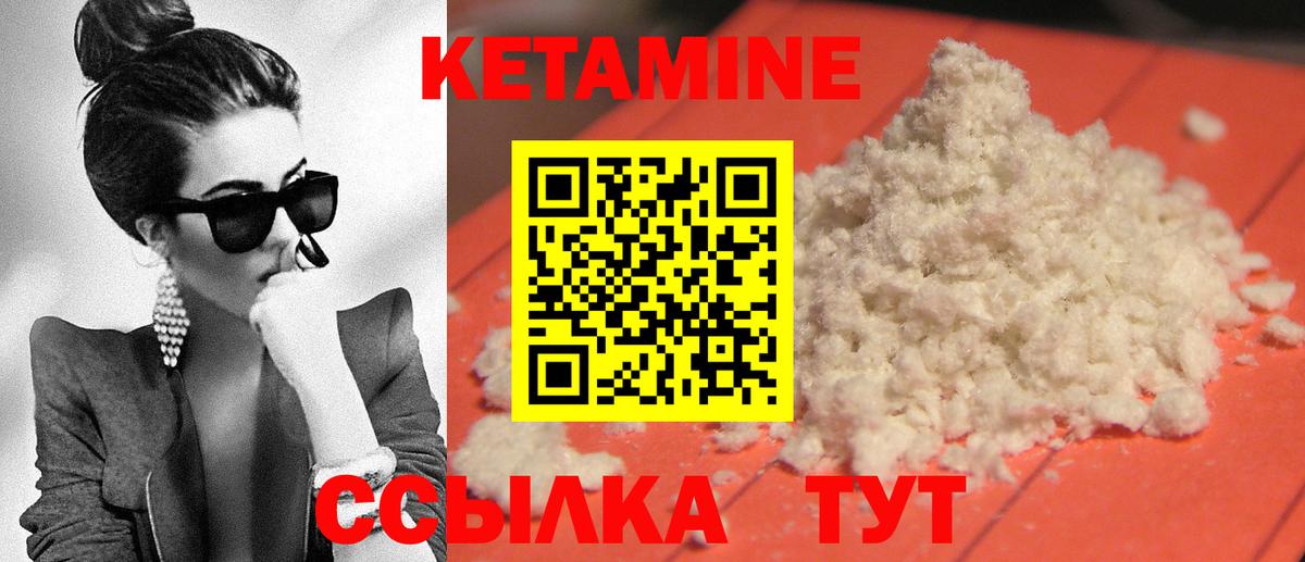 Краснокамск  КЕТАМИН ketamine  Вход с VPN 