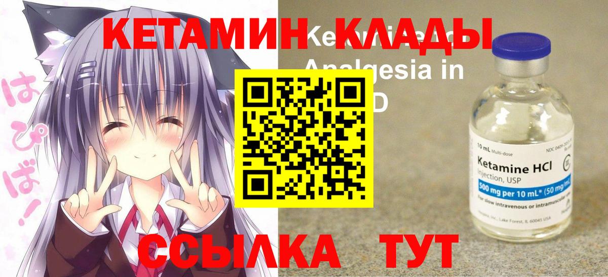 Кетамин VHQ Краснокамск