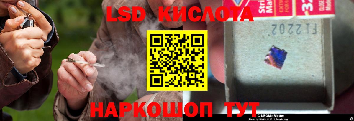 ЛСД экстази кислота Краснокамск
