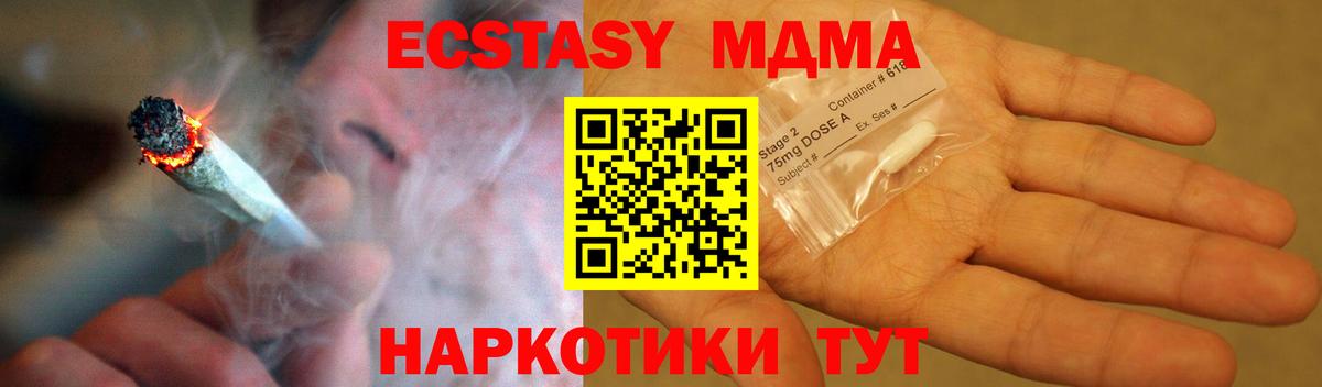 МДМА молли Краснокамск
