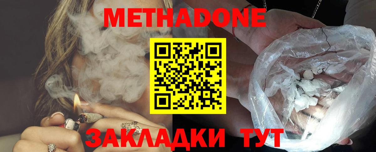 МЕТАДОН VHQ  Вход с VPN  МЕТАДОН VHQ  Краснокамск 