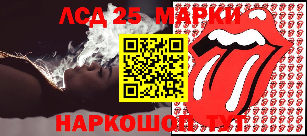 Марки 25I-NBOMe 1,8мг  Вход с VPN  Краснокамск 